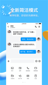 qq下载2021最新版下载安装免费