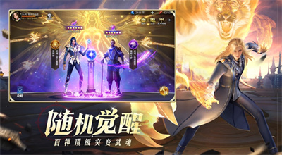 斗罗大陆魂师对决无限金币钻石版