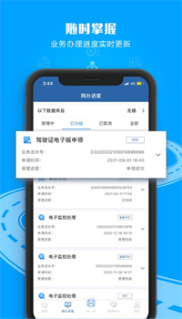 交管12123下载app最新版免费