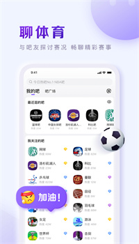 百度贴吧app下载安装官方2021