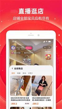 淘宝app免费下载官方版最新版