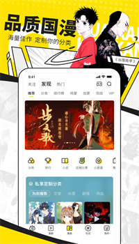 快看漫画下载app最新版安装