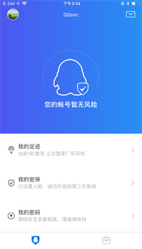 qq安全中心手机版下载安装2021