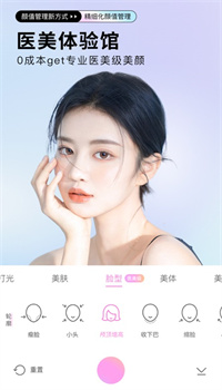 美颜相机最新版本下载2021免费安装