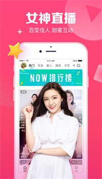 下载now直播最新版app2021