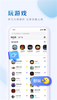 百度贴吧app下载安装官方下载