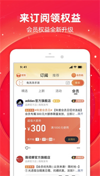 手机淘宝app下载安装官方免费下载