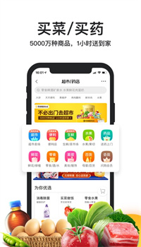 美团app下载安装官方免费下载