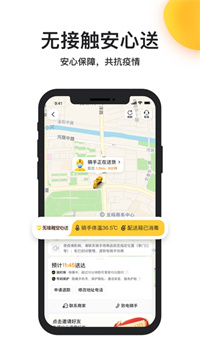 美团app下载安装官方免费下载最新版