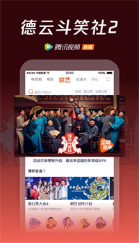 腾讯视频下载安装2021最新版本app