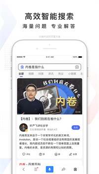 百度app免费下载安装最新版安卓版