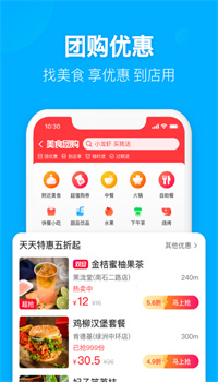 饿了么下载app手机版苹果最新版