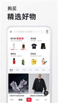 小红书app下载安装最新版