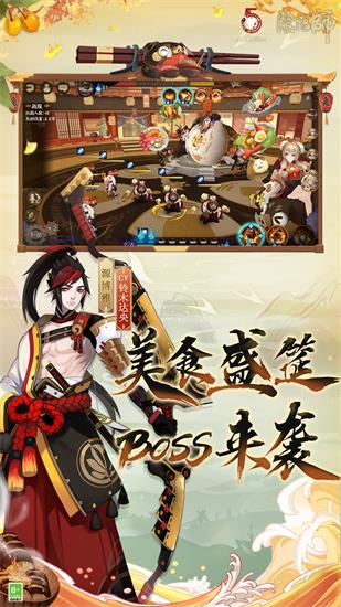 阴阳师无限勾玉单机版