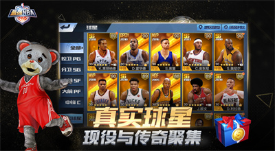 最强nba解锁版无限点券钻石下载ios