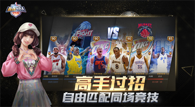 最强nba解锁版无限点券钻石下载ios2022