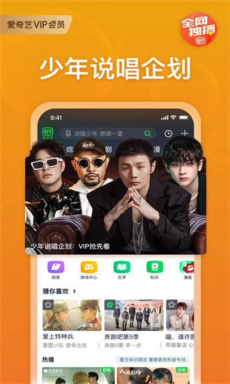 爱奇艺解锁版安卓下载最新版本