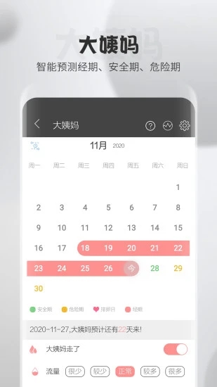 逸记APP