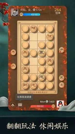 天天象棋最新版