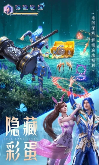 斗罗大陆魂师对决解锁版