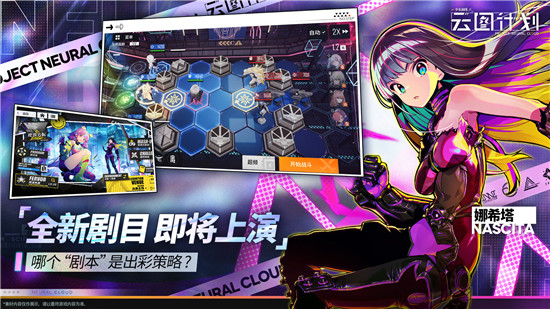 少女前线云图计划下载iOS