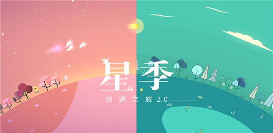 星季官方下载v3.3