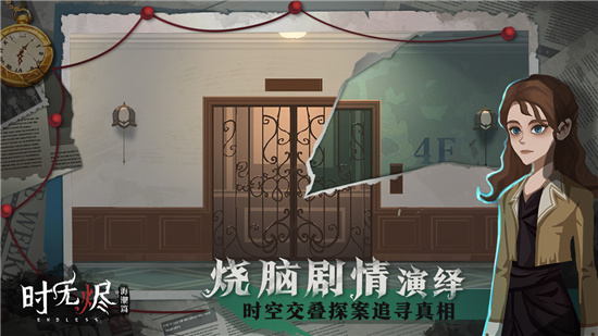 时无烬下载v1.0