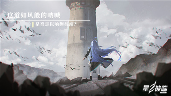 星之彼端公测v1.2