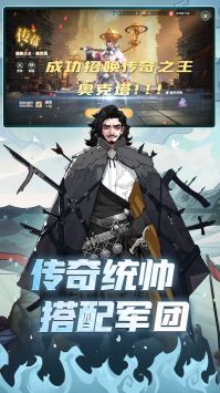 列王之剑手机版