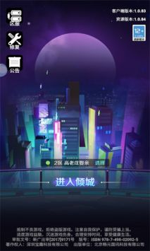 西游之路2077