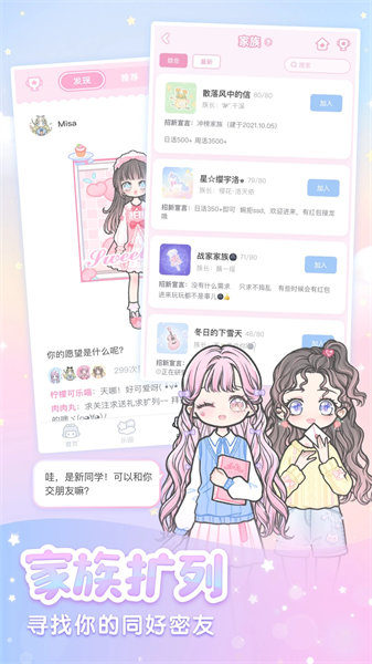 装扮少女官方版