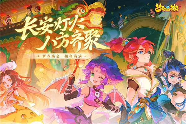 梦幻西游手游网易版