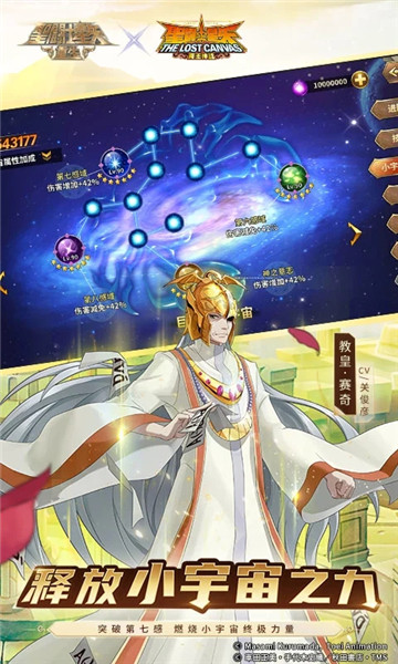 圣斗士星矢重生解锁版