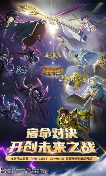 圣斗士星矢重生解锁版