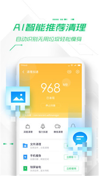 360手机卫士官方下载2023最新版下载