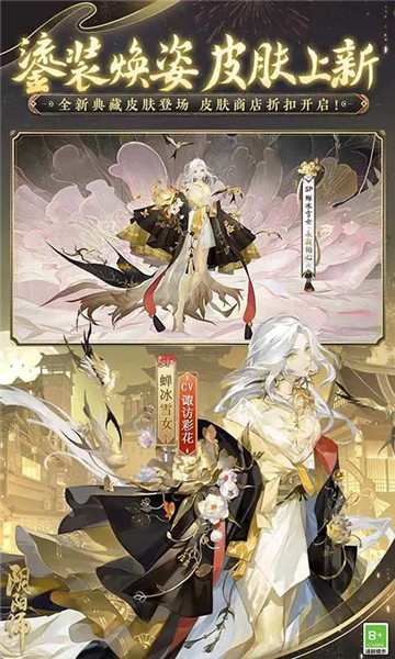 阴阳师最新解锁版