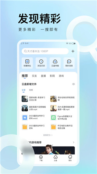 迅雷ios解锁版下载