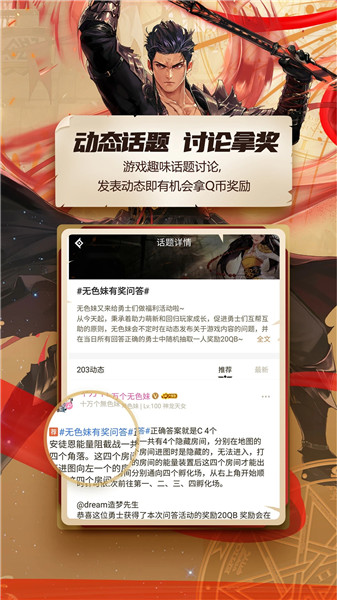 dnf助手官方app下载