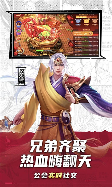 三国杀名将传解锁版无限玉璧下载