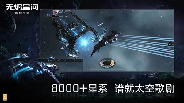 星战前夜无烬星河网易版下载星战前夜无烬星河网易版下载