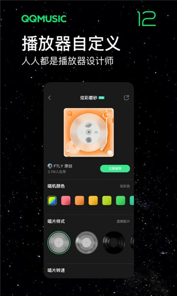 QQ音乐解锁版永久绿钻2023