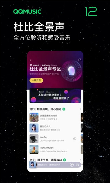 QQ音乐解锁版永久绿钻2023