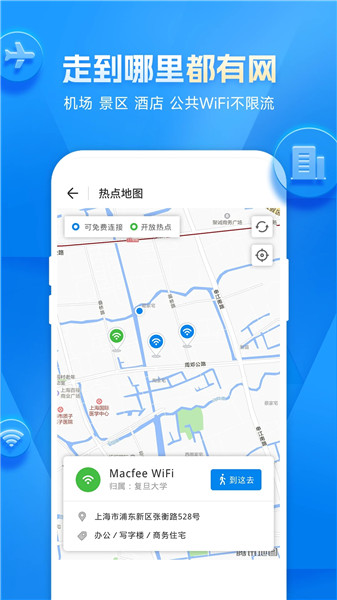 万能WiFi钥匙解锁版最新版