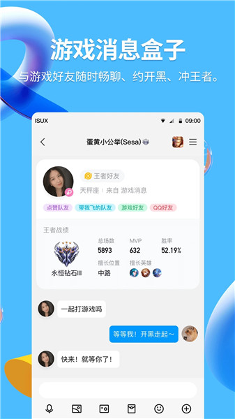 QQ手机版下载安装2023最新版