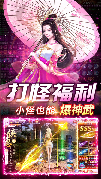 神魔仙尊手游官方下载