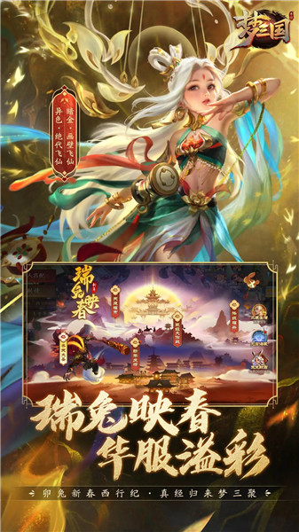 梦三国手游下载