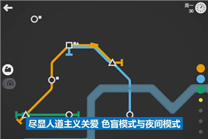 模拟地铁18座城市免费版