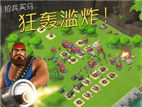 海岛奇兵无限钻石ios版