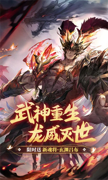 三国志幻想大陆最新版