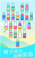 水排序解谜下载免广告
